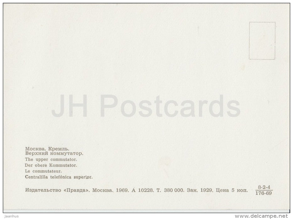 The Upper Commutator - Office and apartment of Lenin in the Kremlin - Moscow - Russia USSR - 1969 - unused - JH Postcards