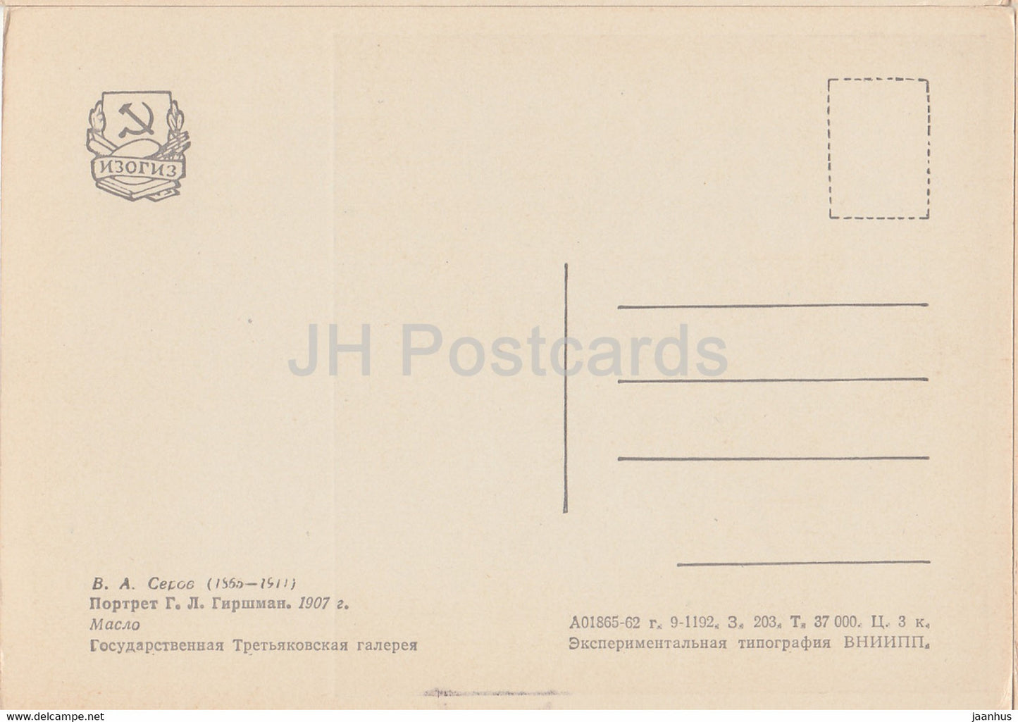 peinture de V. Serov - Portrait d'Henrietta Girshman - Art russe - 1962 - Russie URSS - inutilisé