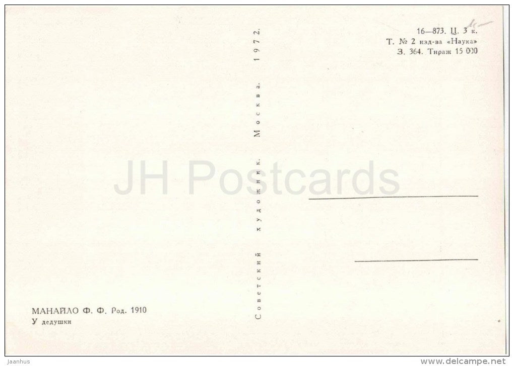 painting by F. Manailo - By Grandfather - ukrainian art - unused - JH Postcards