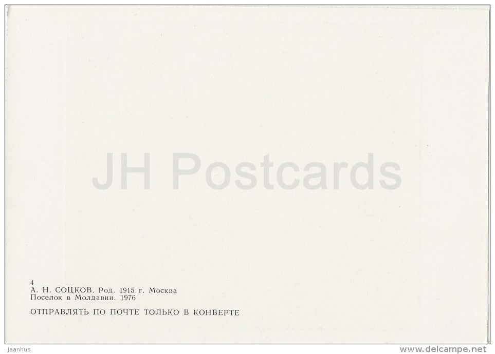 painting by A. Sotskov - Village in Modova , 1976 - Russian art - Russia USSR - 1987 - unused - JH Postcards