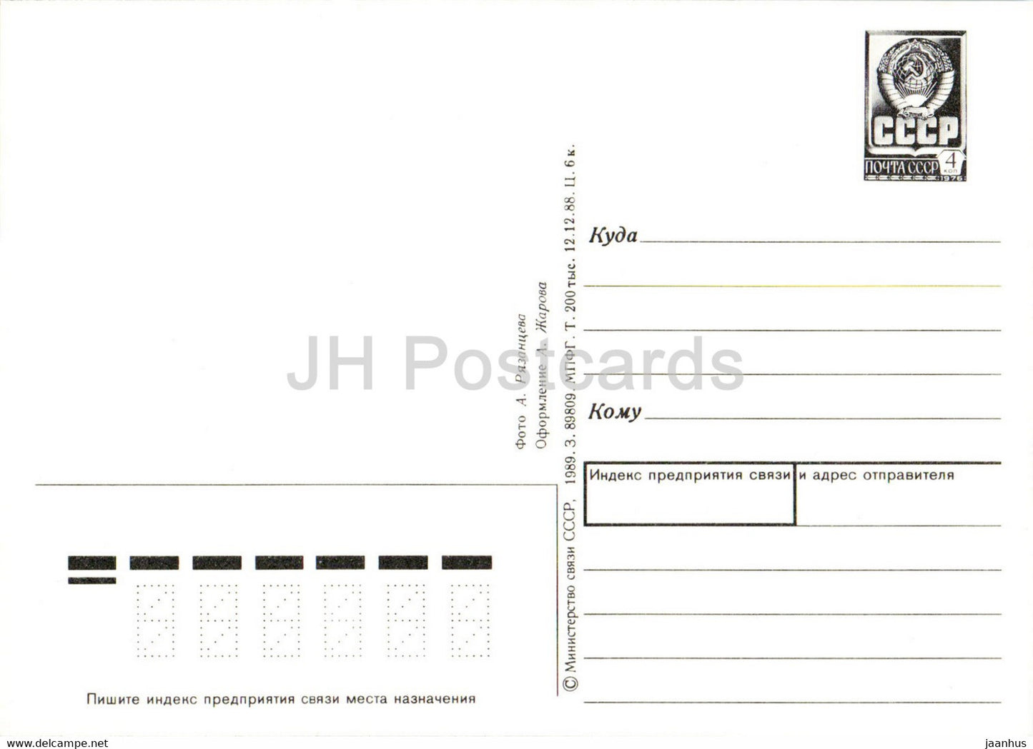 Leningrad - St Petersburg - State Hermitage - Pavilion hall - postal stationery - 1989 - Russia USSR - unused