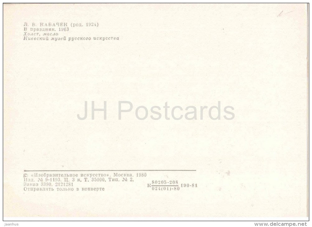 painting by L. Kabachek - Celebration Day , 1963 - russian art - unused - JH Postcards