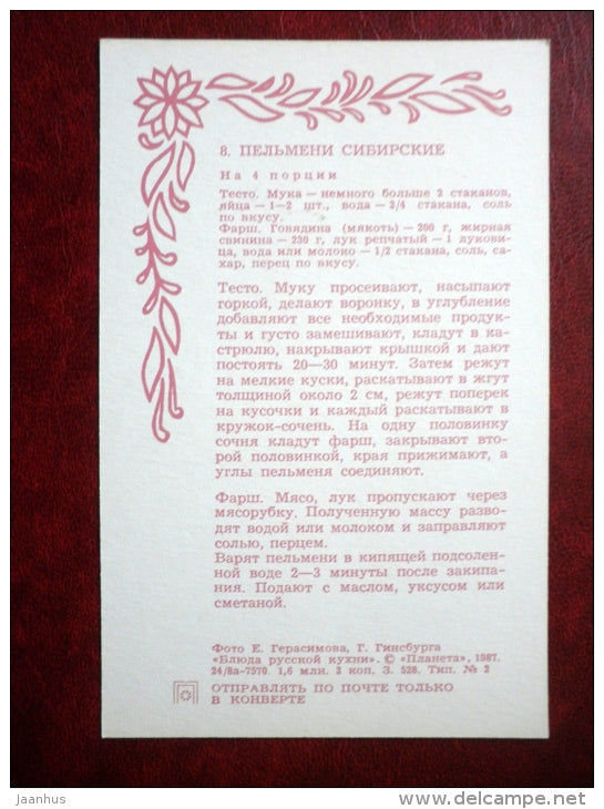 Siberian dumplings - Pelmeni - Russian Cuisine - 1987 - Russia USSR - unused - JH Postcards