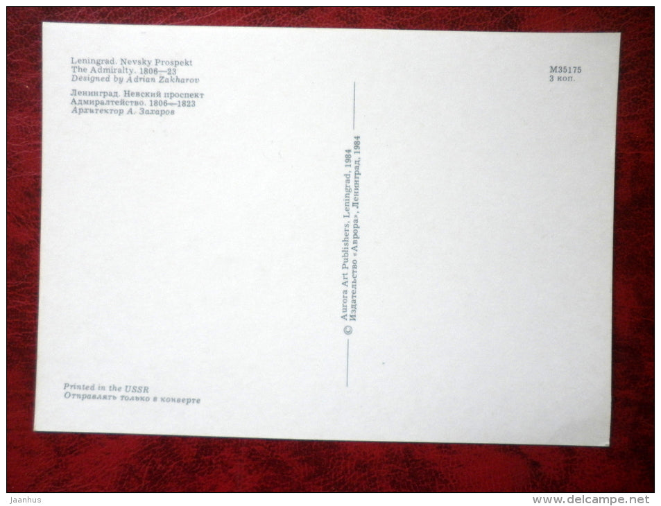 The Admiralty - fountain - Leningrad - St. Petersburg - 1984 - Russia USSR - unused - JH Postcards