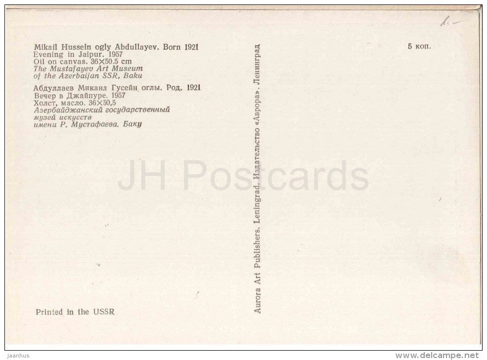 painting by Mikhail Hussein ogly Abdullayev - Evening in Jaipur , 1957 - India - azerbaijan art - unused - JH Postcards