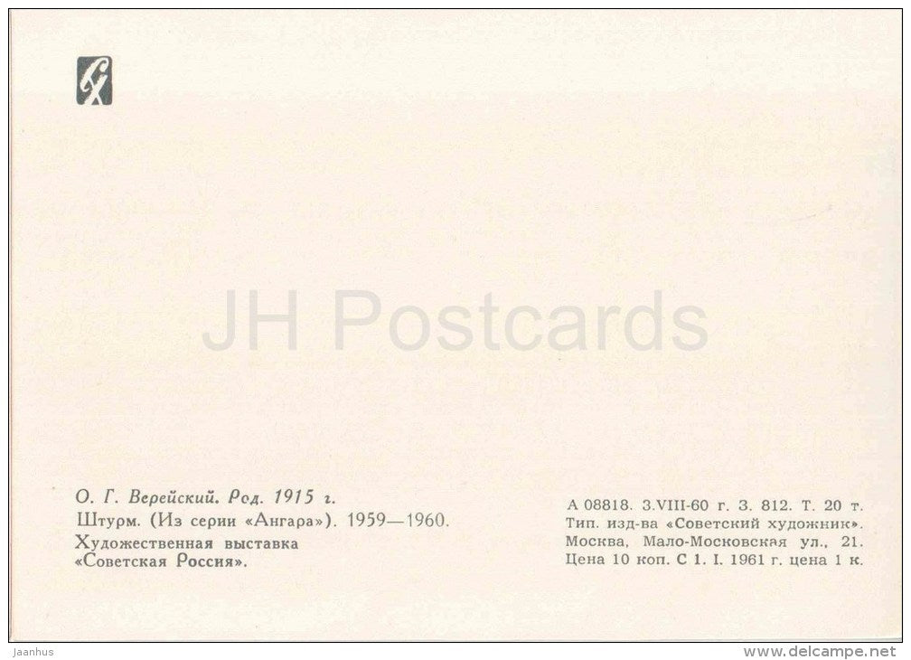 painting by O. Vereysky - Storm , 1959-60 - Angara river - truck - russian art - unused - JH Postcards