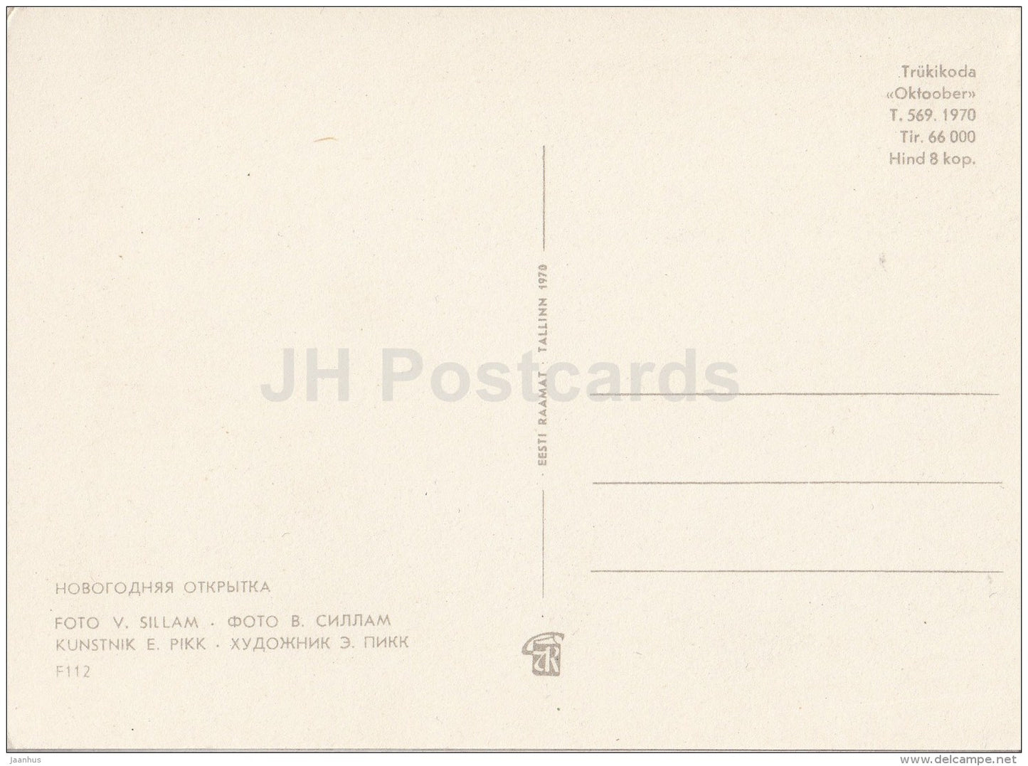 New Year Greeting card - pumpkin - clock - 1970 - Estonia USSR - unused - JH Postcards