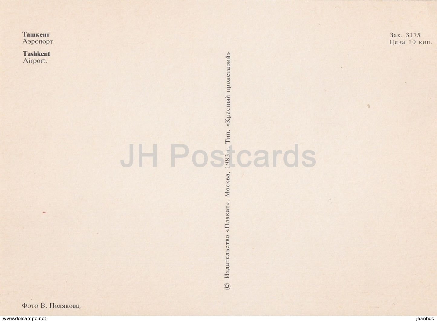 Tachkent - Aéroport - 1983 - Ouzbékistan URSS - inutilisé