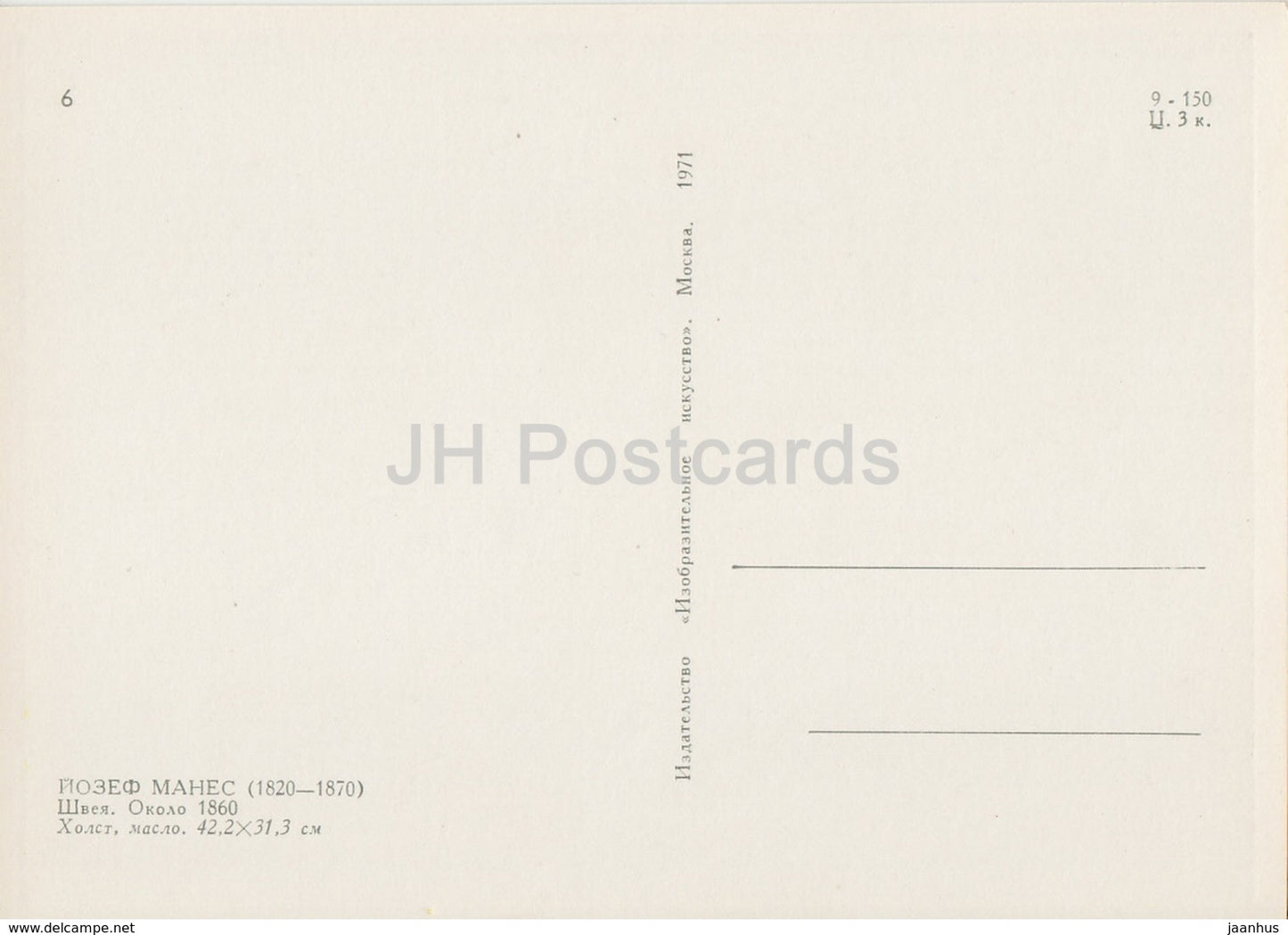 Painting by Josef Manes - Seamstress - Czech art - 1971 - Russia USSR - unused - JH Postcards