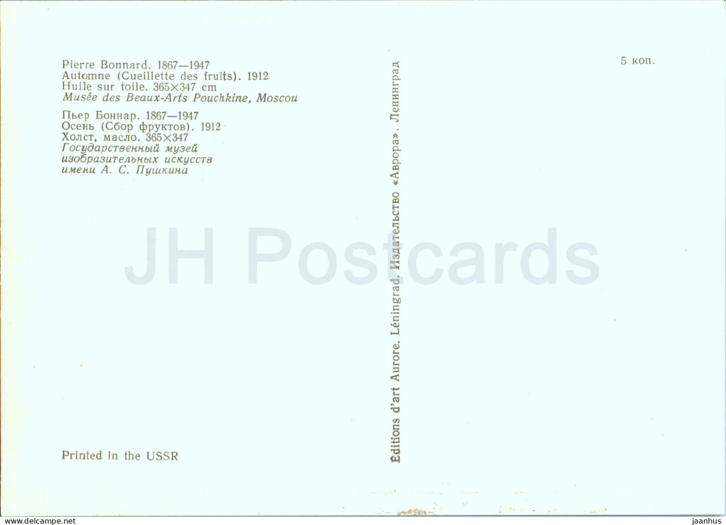 tableau de Pierre Bonnard - Automne - Cueillette de fruits - Art français - 1977 - Russie URSS - inutilisé