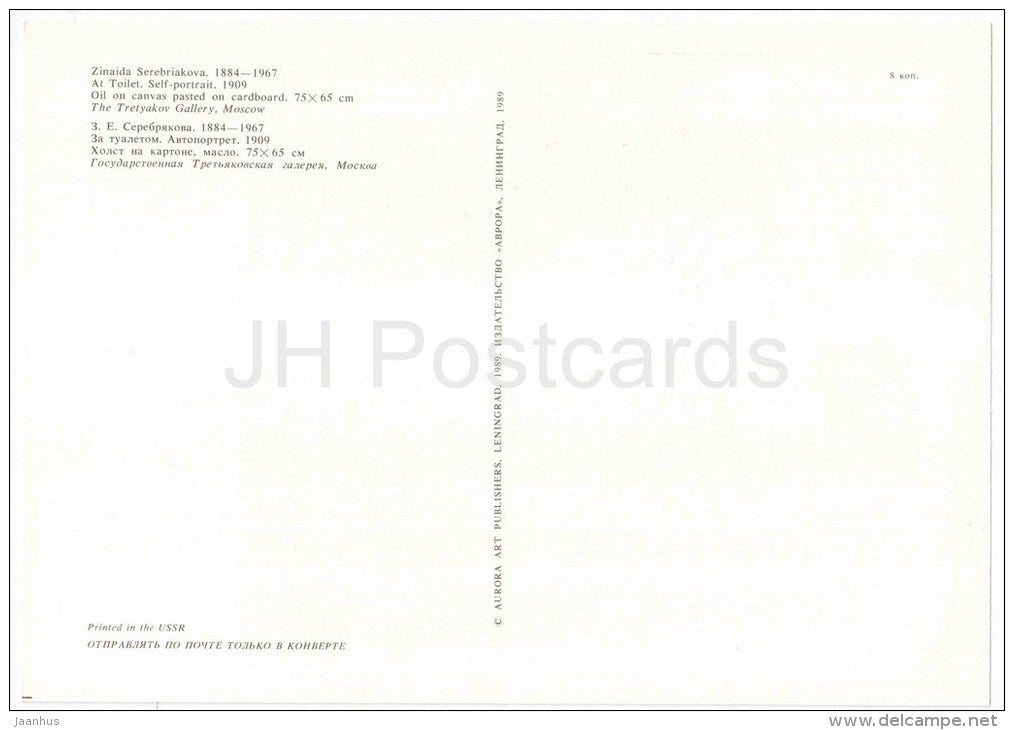 painting by Zinaida Serebriakova , At Toilet , self-portait , 1909 - large format postcard - russian art - unused - JH Postcards