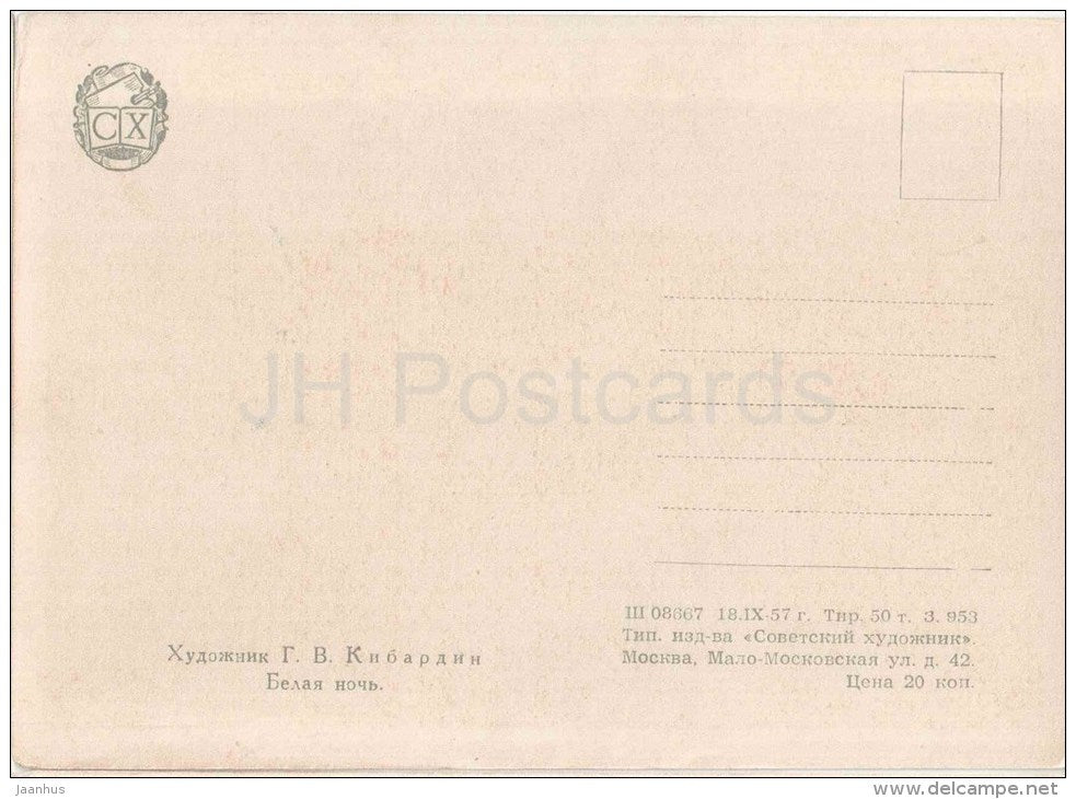 painting by G. Kibardin - White Nights - mountains - russian art - unused - JH Postcards