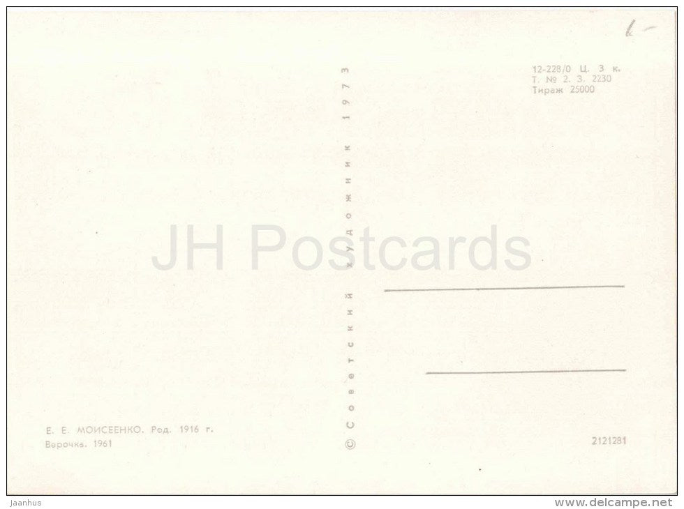 painting by E. Moiseenko - Verochka , 1961 - girl - russian art - unused - JH Postcards