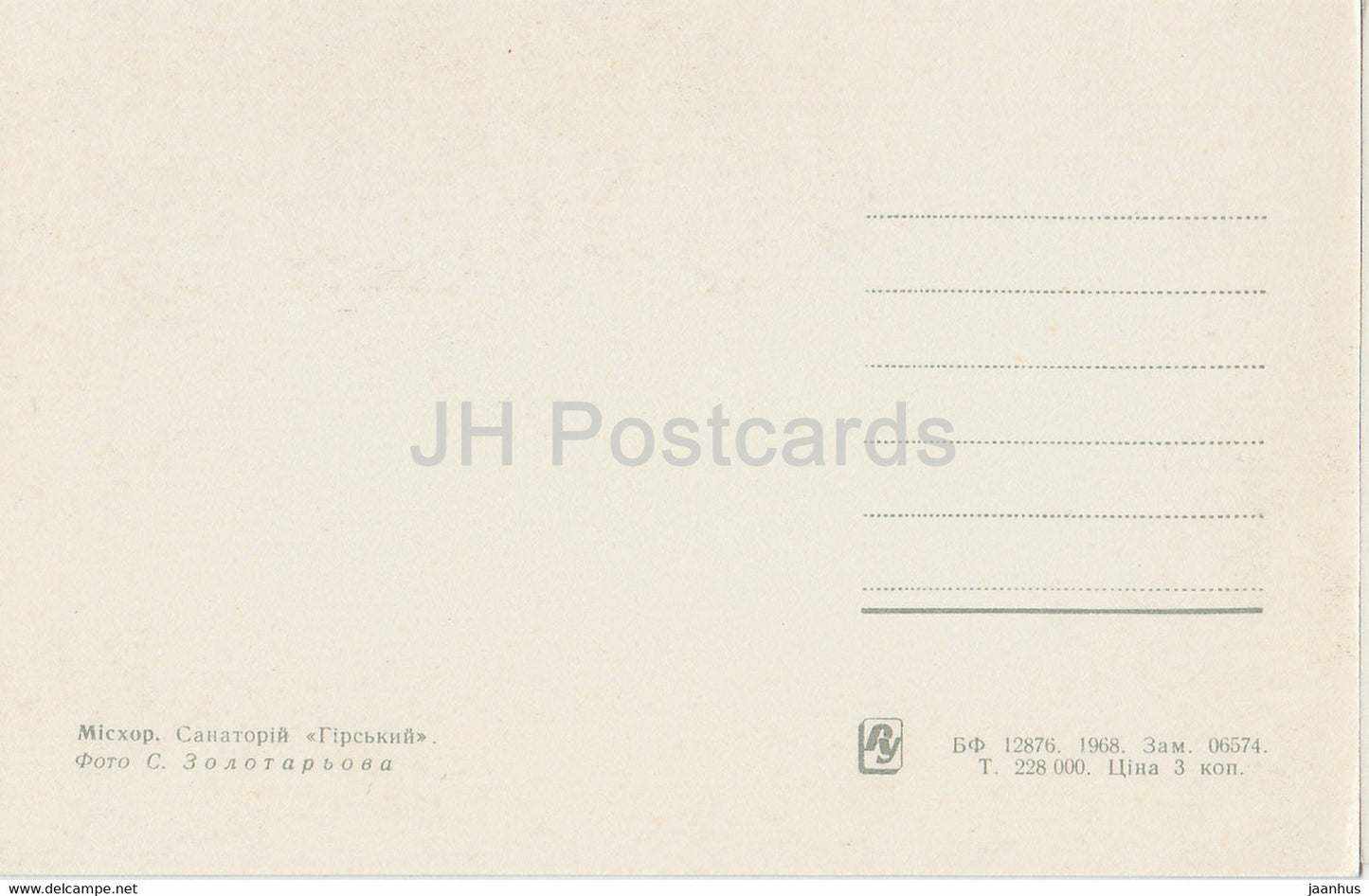 Mischor - Sanatorium Girsky - 1 - Krim - 1968 - Ukraine UdSSR - unbenutzt