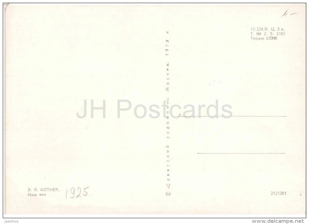 painting by E. Iltner - Our Age - space - cosmonaut - astronaut - latvian art - unused - JH Postcards