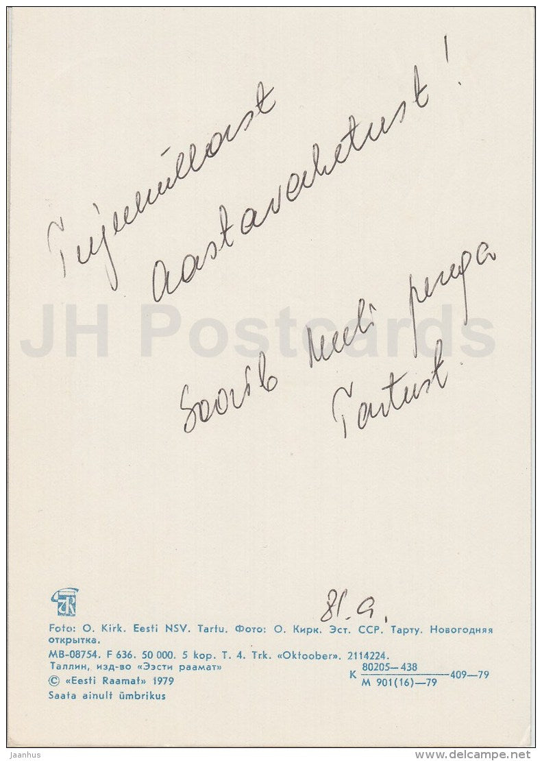 New Year Greeting Card - Tartu - fireworks - 1979 - Estonia USSR - used - JH Postcards