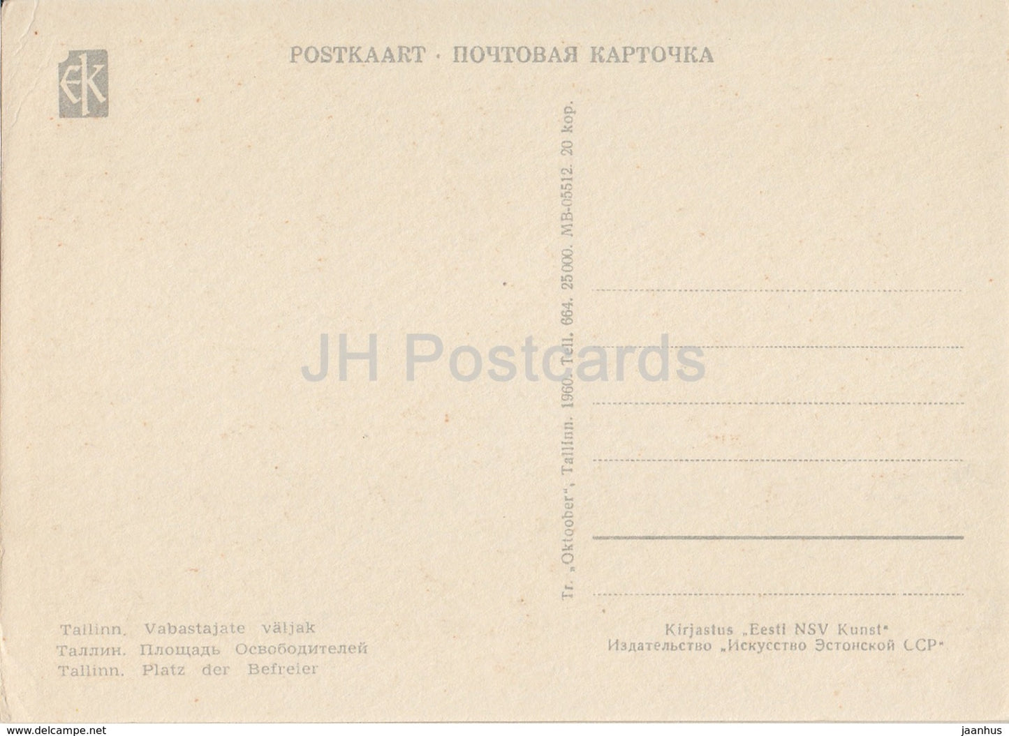 Tallinn - Place des Libérateurs - 1960 - Estonie URSS - inutilisé