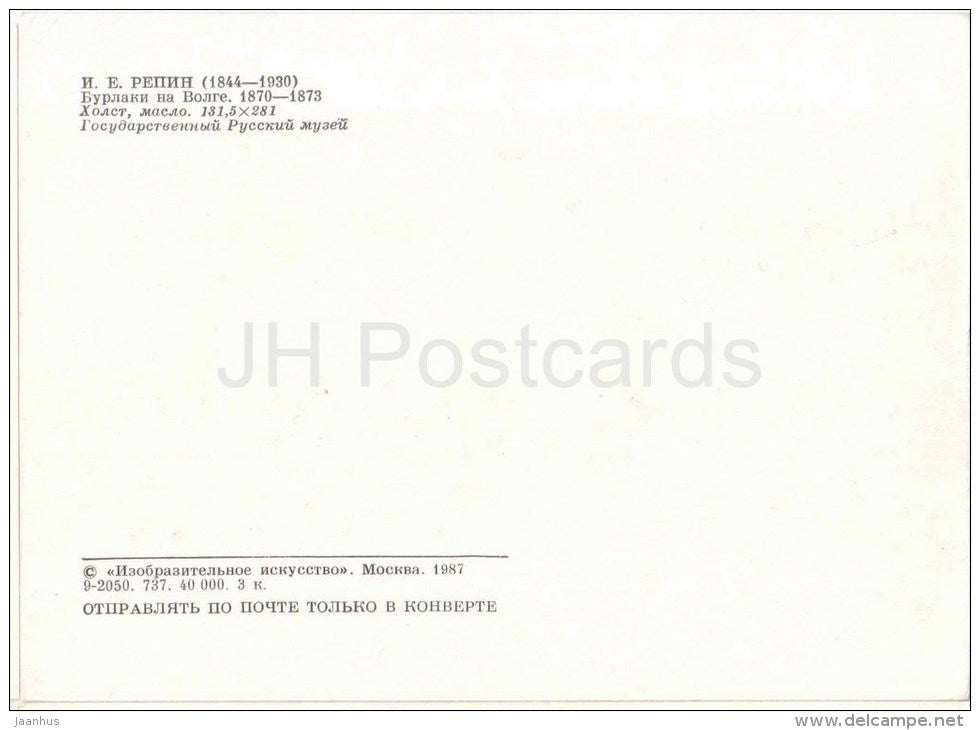 painting by Ilya Repin - 1 Barge Haulers on the Volga , 1870-1873 - sailing boat - russian art - unused - JH Postcards