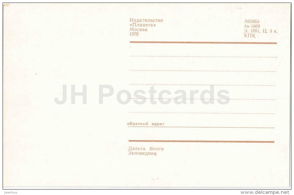 delta of Volga ariver - National Park - Astrakhan - 1970 - Russia USSR - unused - JH Postcards