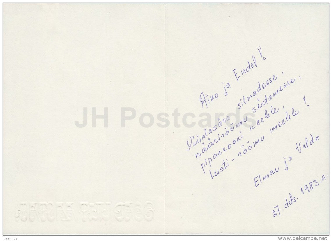 New Year Greeting card - 1 - winter forest - 1983 - Estonia USSR - used - JH Postcards