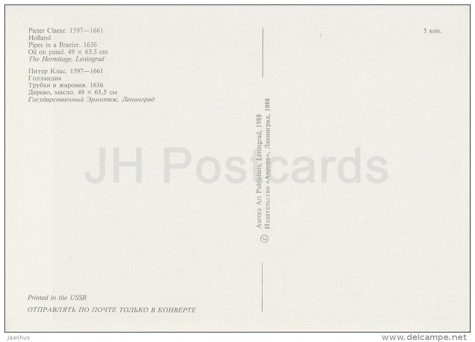 painting by Pieter Claesz - Pipes in a Brazier , 1636 - Dutch art - Russia USSR - 1988 - unused - JH Postcards