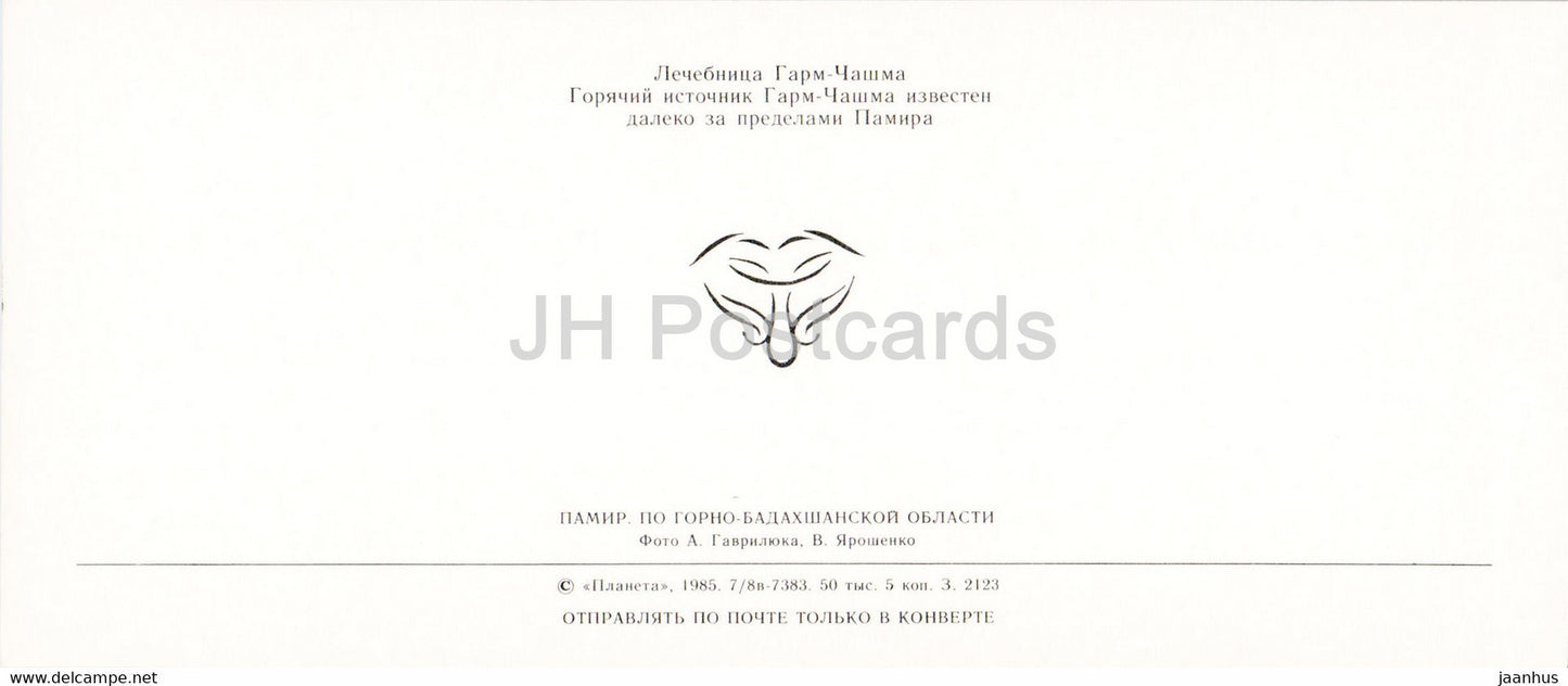 Pamir - Gorno-Badakhshan - Gharm-Chashma retreat - hot spring - 1985 - Tajikistan USSR - unused
