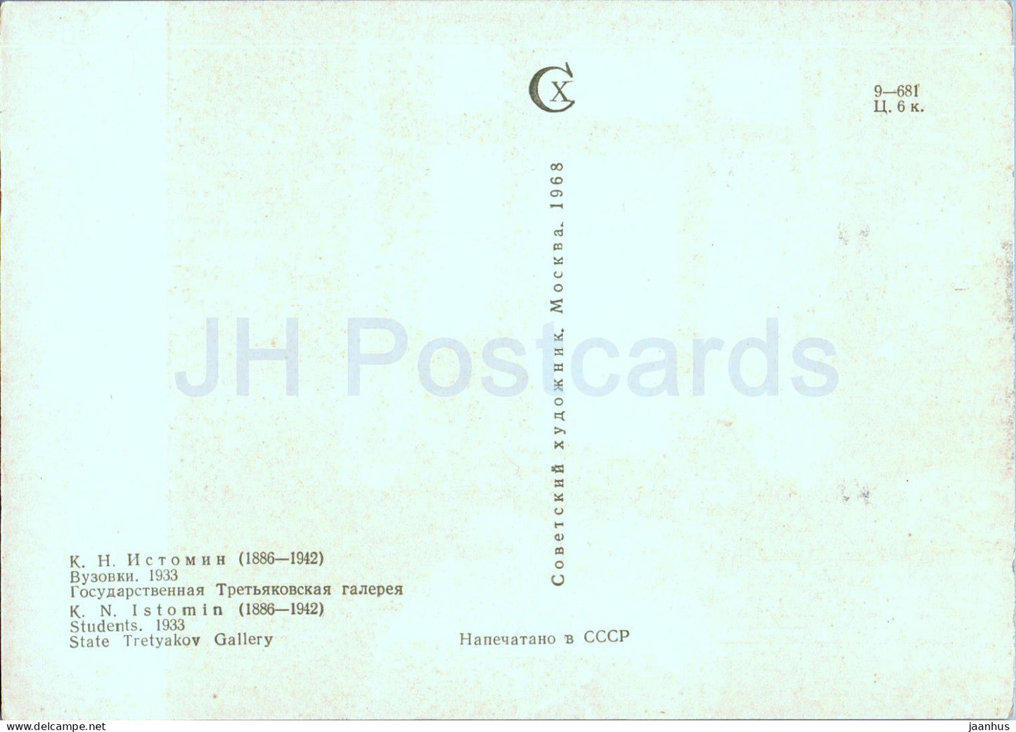 painting by K. Istomin - Students - Russian art - 1968 - Russia USSR - unused