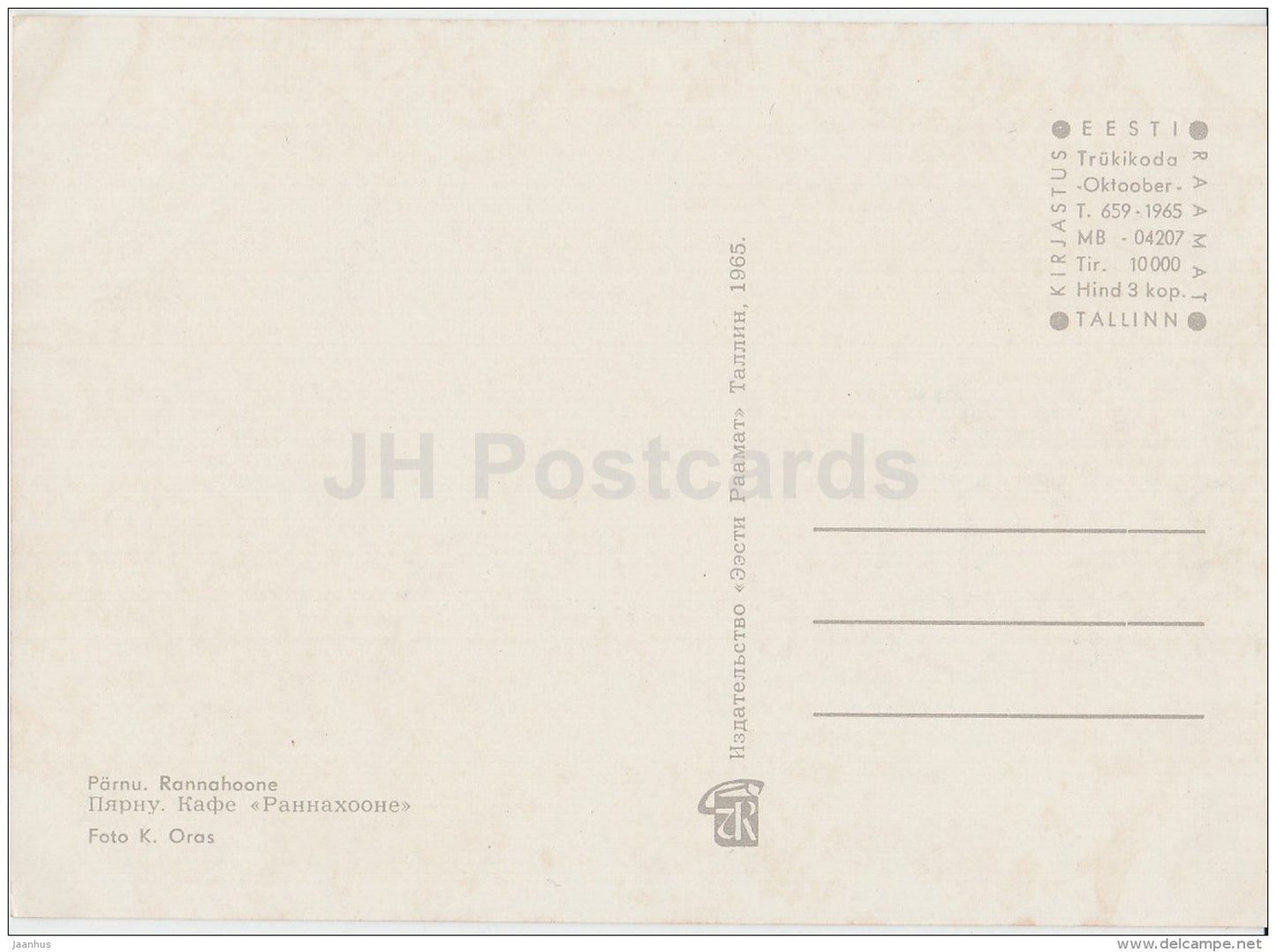 cafe restaurant Rannahoone - beach - Pärnu - 1965 - Estonia USSR - unused - JH Postcards