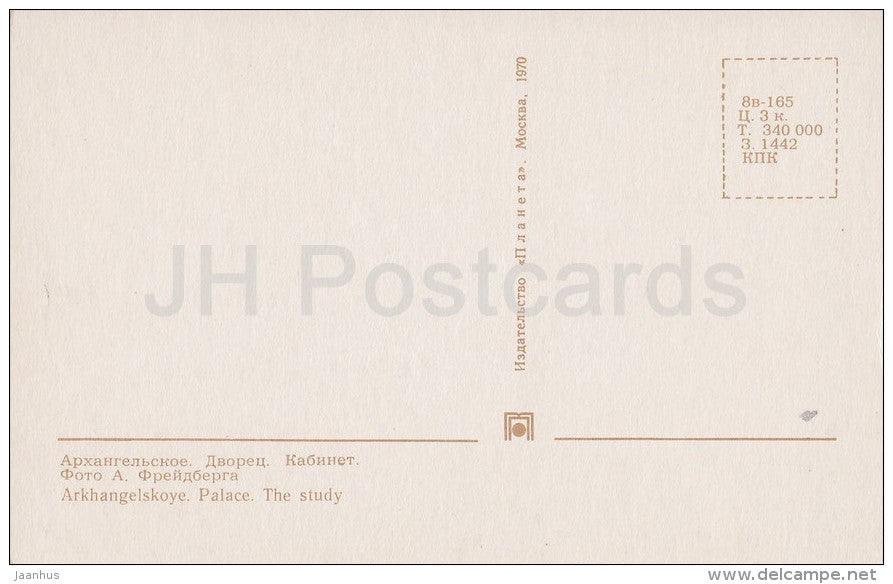 Cabinet - Arkhangelskoye Palace - Russia USSR - 1970 - unused - JH Postcards