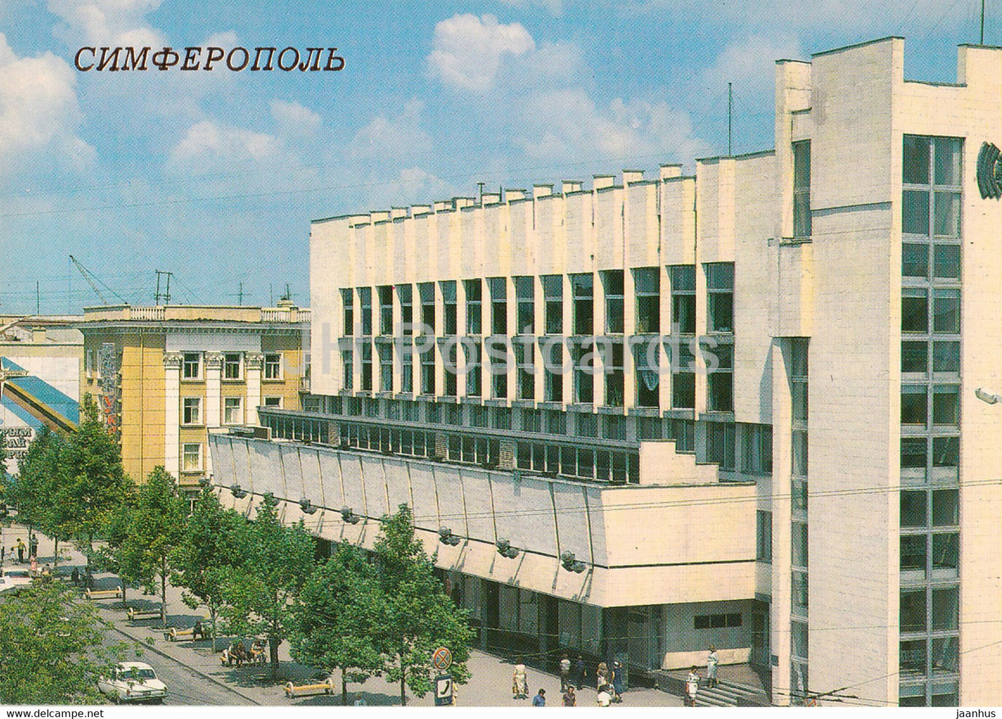 Simferopol - Rosa Luxemburg street - Central Post Office - 1988 - Ukraine USSR - unused - JH Postcards
