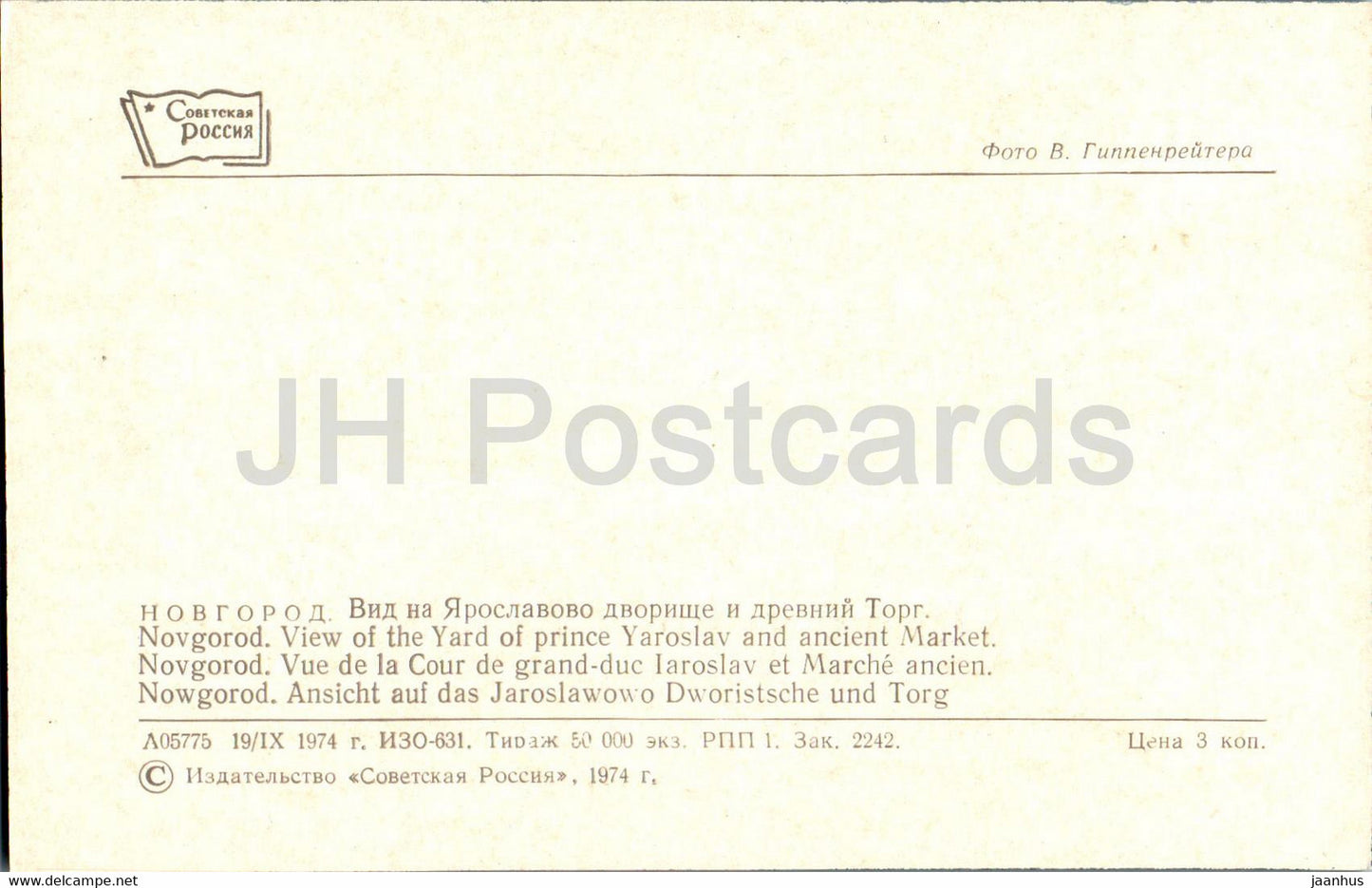 Novgorod - vue de la cour du prince Yaroslav et du marché antique - 1974 - Russie URSS - inutilisé