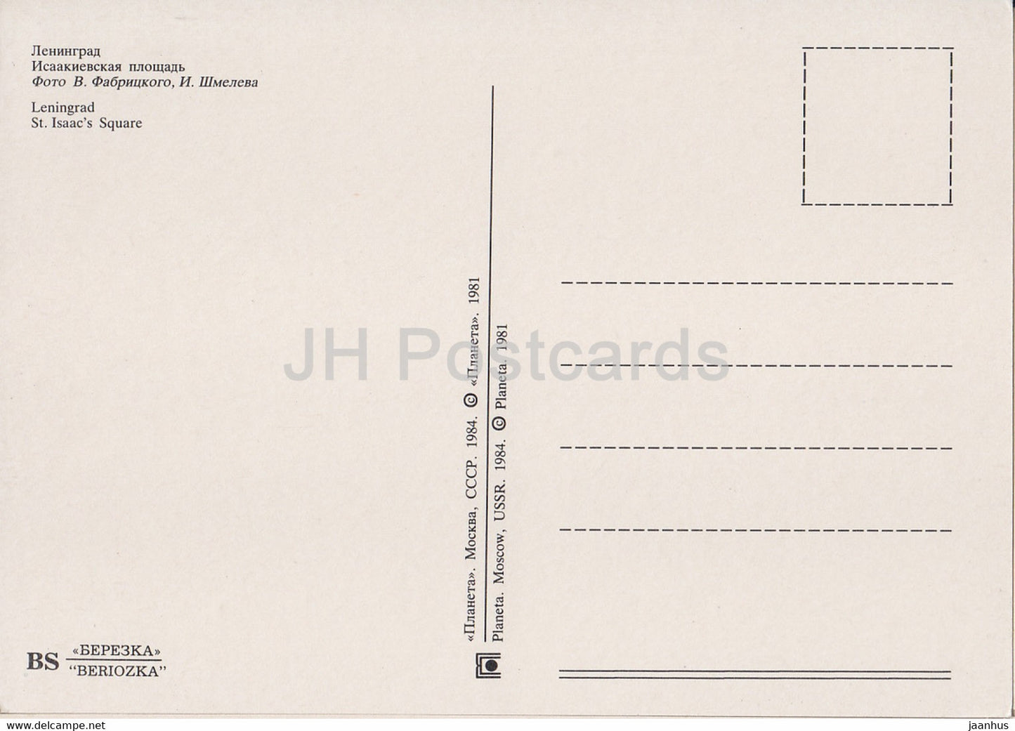 Leningrad - Saint-Pétersbourg - Place Saint-Isaac - bus Ikarus - 1984 - Russie URSS - inutilisé