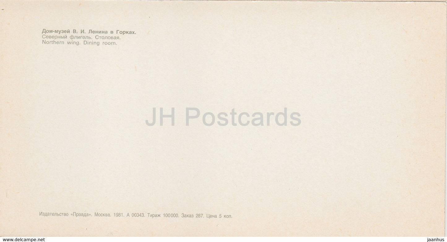 Northern Wing - Dining Room - Lenin's House Museum - Gorki Leninskiye - 1981 - Russia USSR - unused