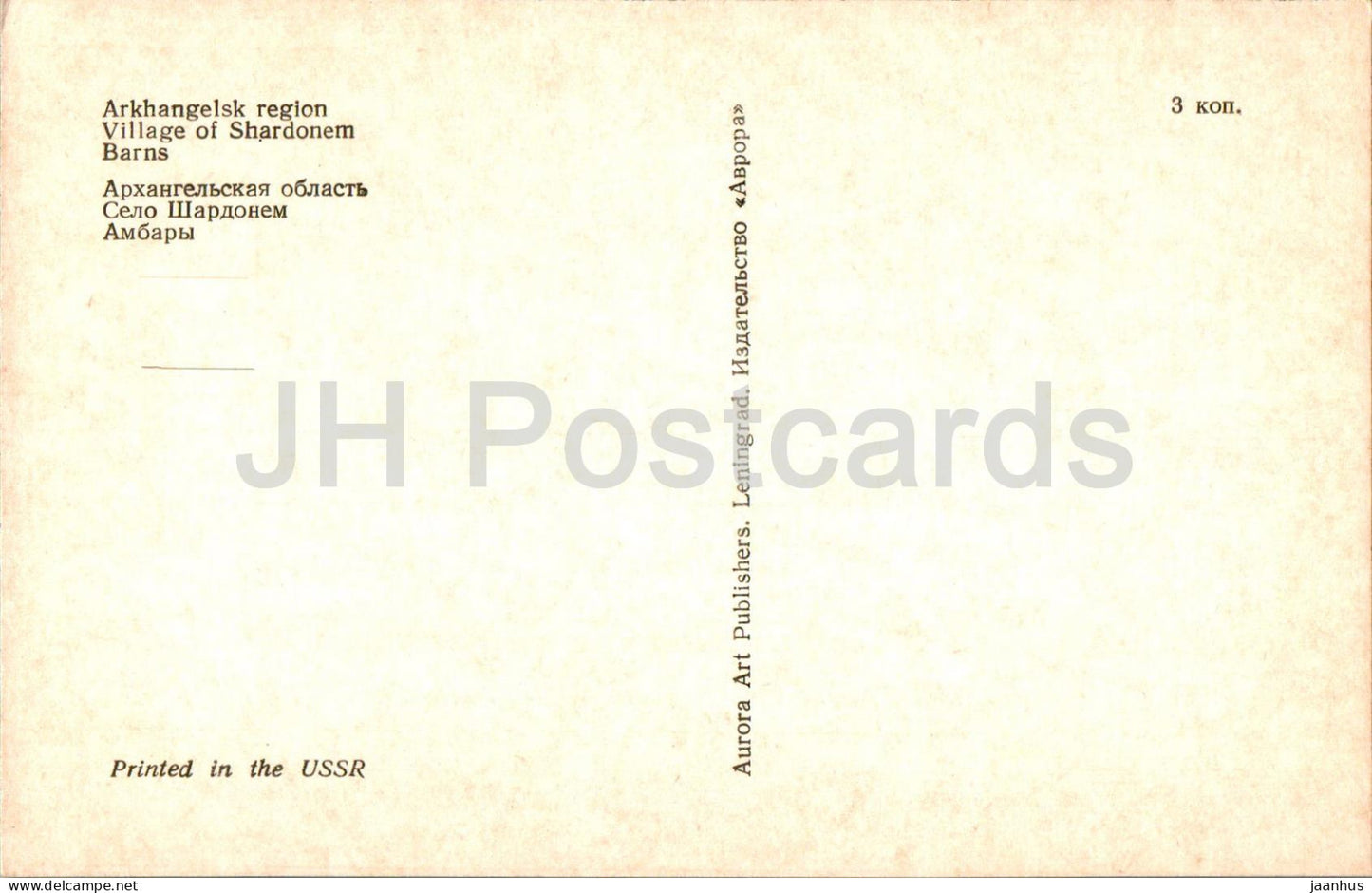 Architecture of Russian North - Village of Shardonem - Barns - 1974 - Russia USSR - unused