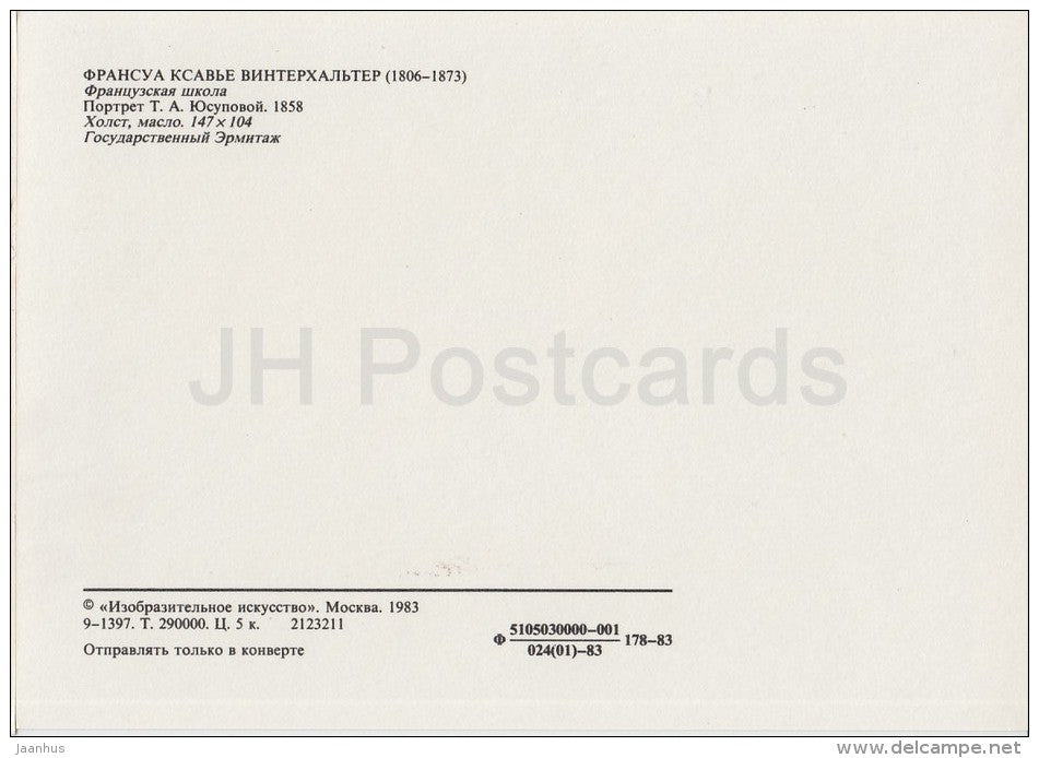 painting by Francois Winterhalter - Portrait of T. Yusupova , 1858 - woman - French art - Russia USSR - 1983 - unused - JH Postcards