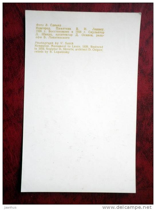 Novgorod - Monument to Lenin - Russia - USSR - unused - JH Postcards