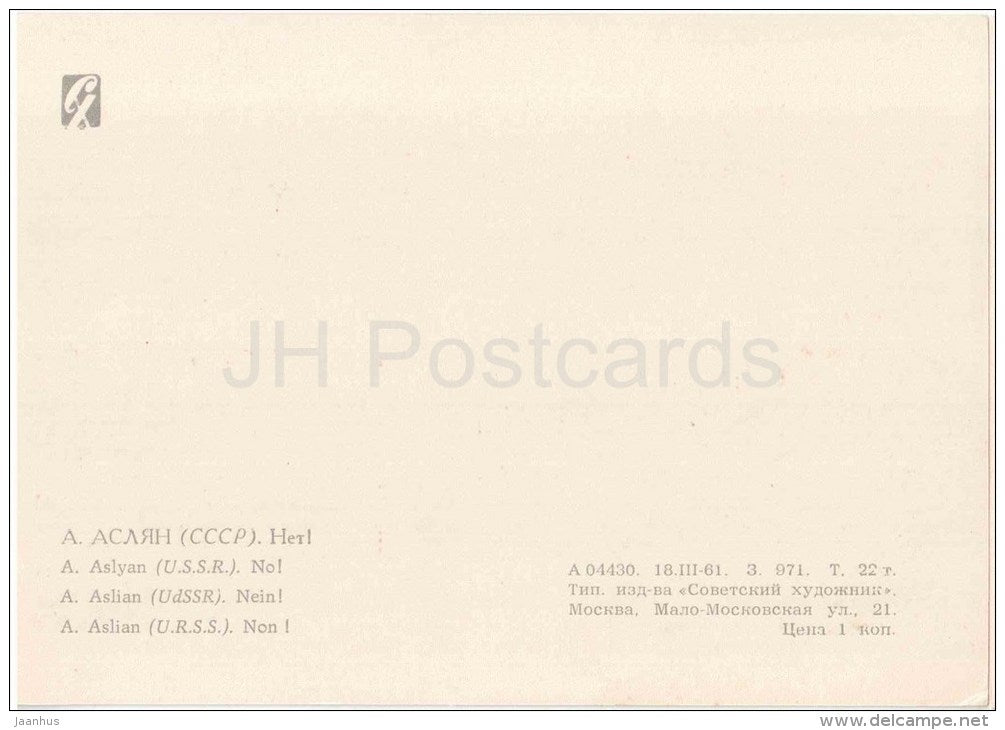 painting by A. Aslyan - No to Nuclear Weapons - russian art - unused - JH Postcards