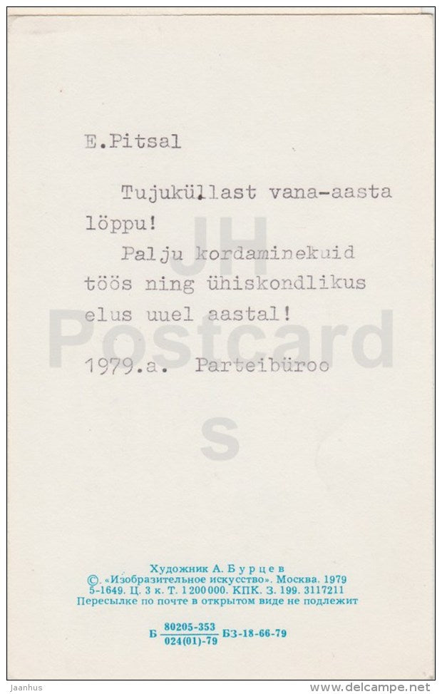 New Year greeting card by A. Burtsev - Ded Moroz - ski - bells - 1979 - Russia USSR - used - JH Postcards