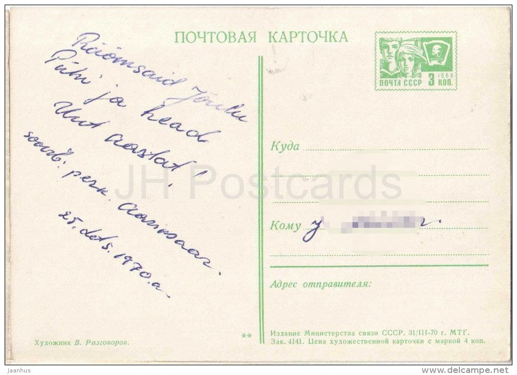 New Year Greeting card by V. Razgovorov - tits - birds - stationery - 1970 - Russia USSR - used - JH Postcards