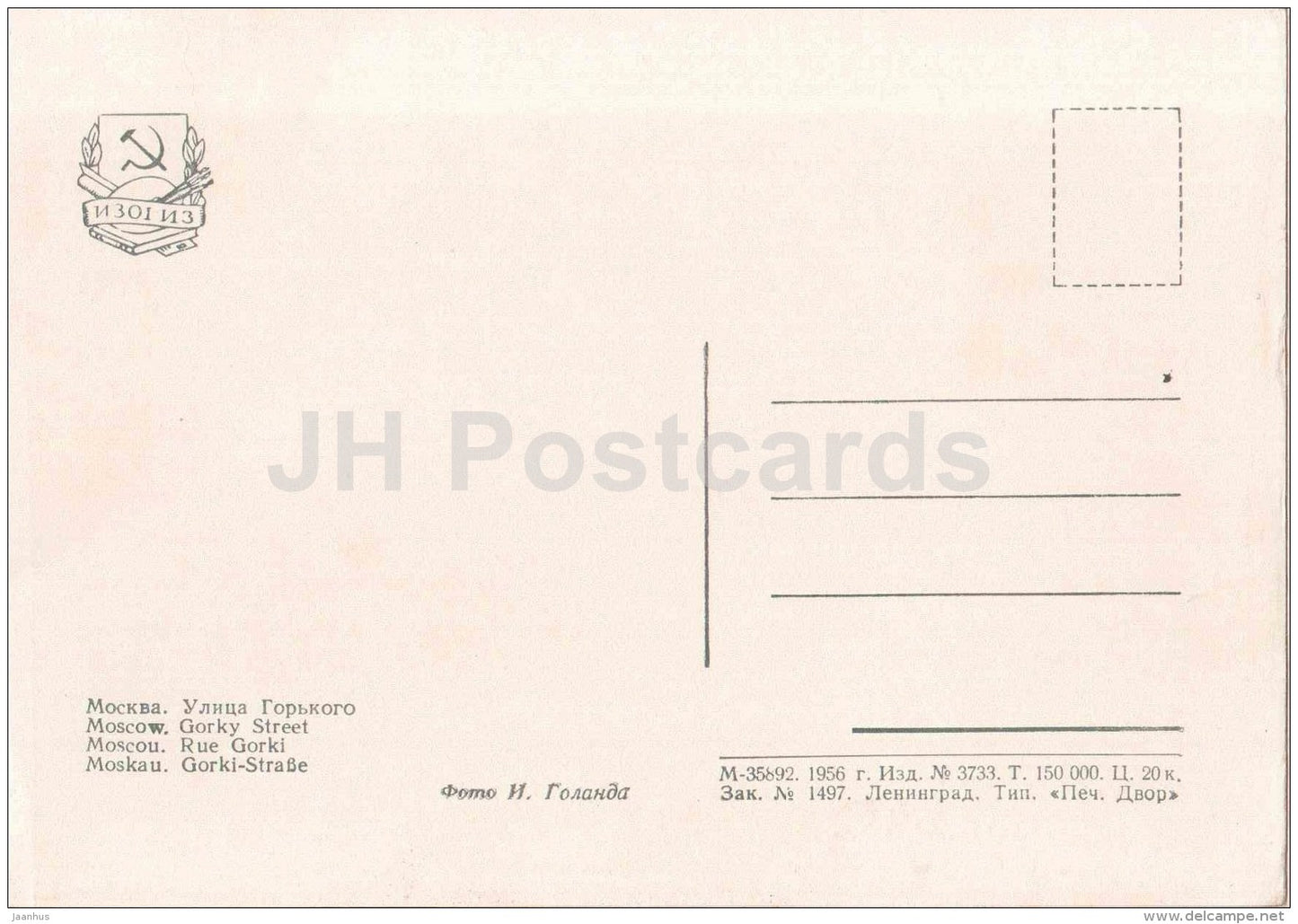 Gorky street - trolleybus - cars Pobeda - Moscow - 1956 - Russia USSR - unused - JH Postcards