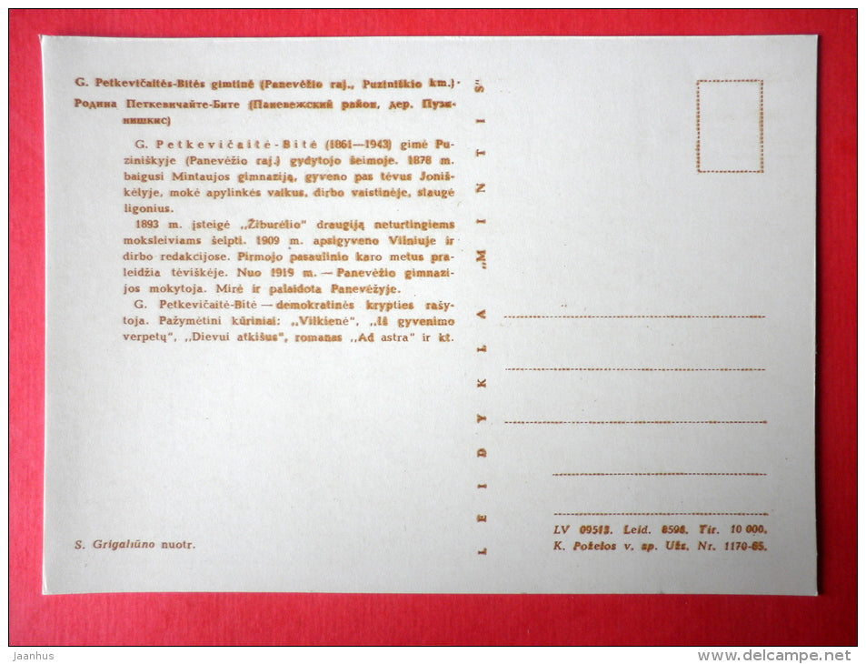 GabrielÄ— PetkeviÄaitÄ—-BitÄ— birthplace in Puziniskis - Lithuanian Writers's Birthplaces - 1966 - Lithuania USSR - unu - JH Postcards
