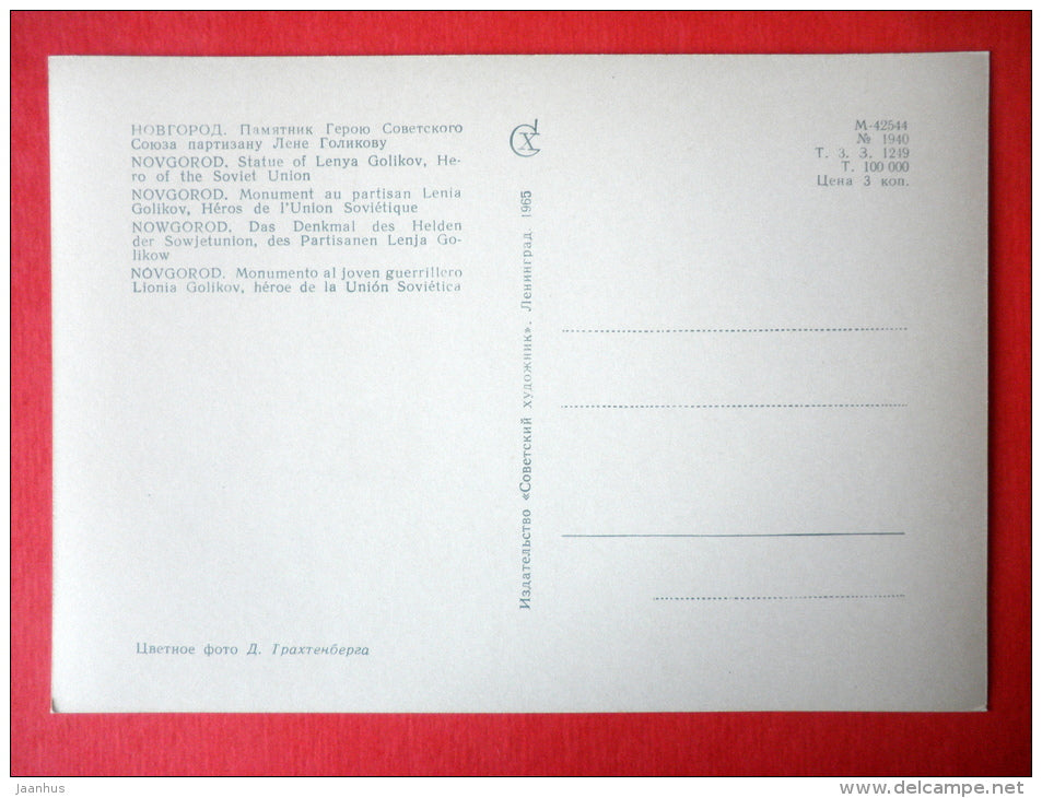 monument to Lenya Golikov , Hero of the Soviet Union - Novgorod - 1965 - USSR Russia - unused - JH Postcards