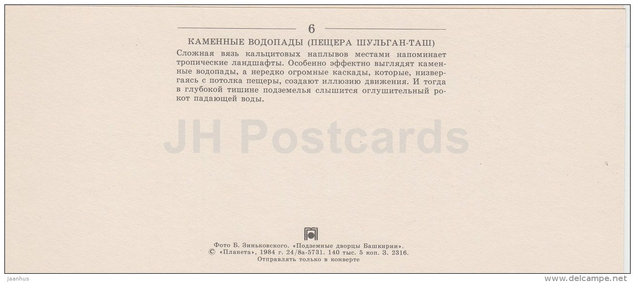 stone waterfalls - cave of Shulgan-Tash - Caves of Bashkortostan Bashkiria - 1984 - Russia USSR - unused - JH Postcards