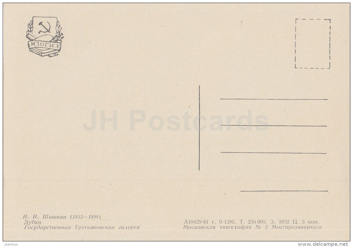 painting by I. Shishkin - Oak Trees - Russian Art - 1961 - Russia USSR - unused - JH Postcards