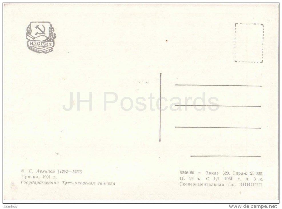 painting by A. Arkhipov - 1 - Laundress , 1901 - women - russian art - unused - JH Postcards