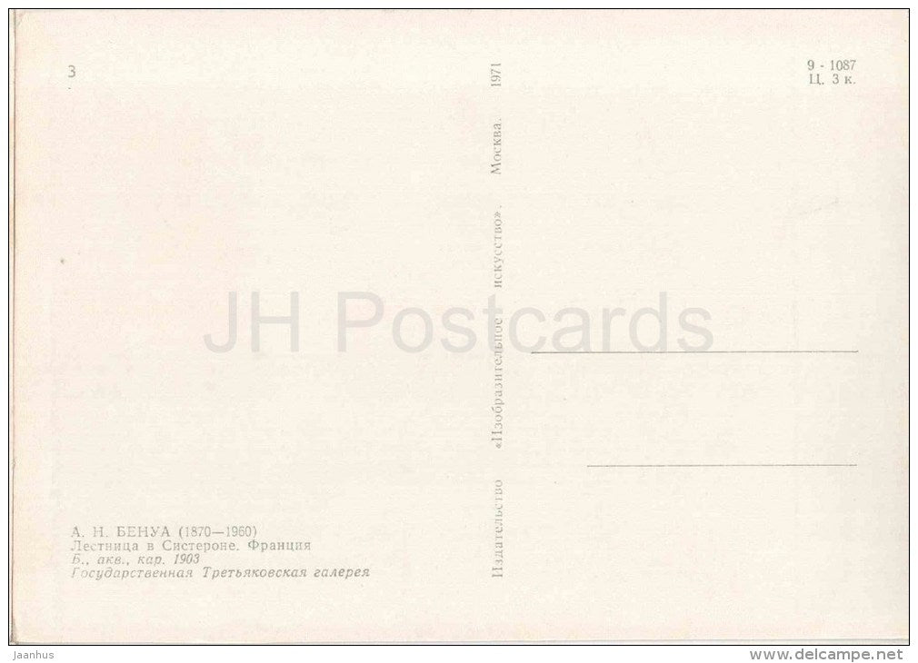 painting by A. Benois - Staircase in Sisteron . France , 1903 - russian art - unused - JH Postcards