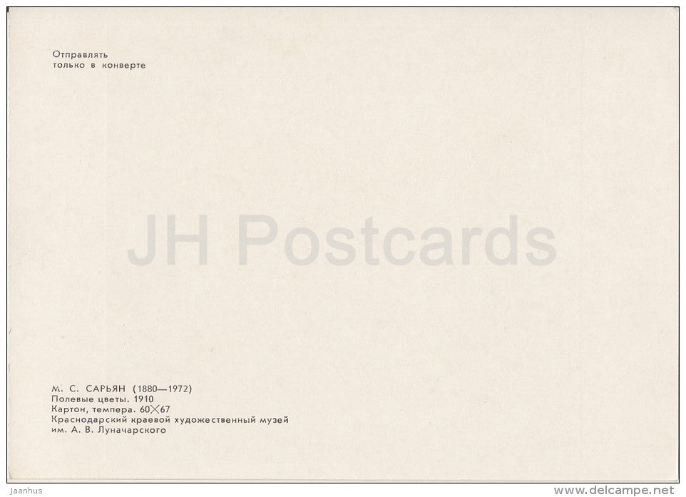 painting by M. Saryan - Field Flowers , 1910 - Armenian art - 1985 - Russia USSR - unused - JH Postcards