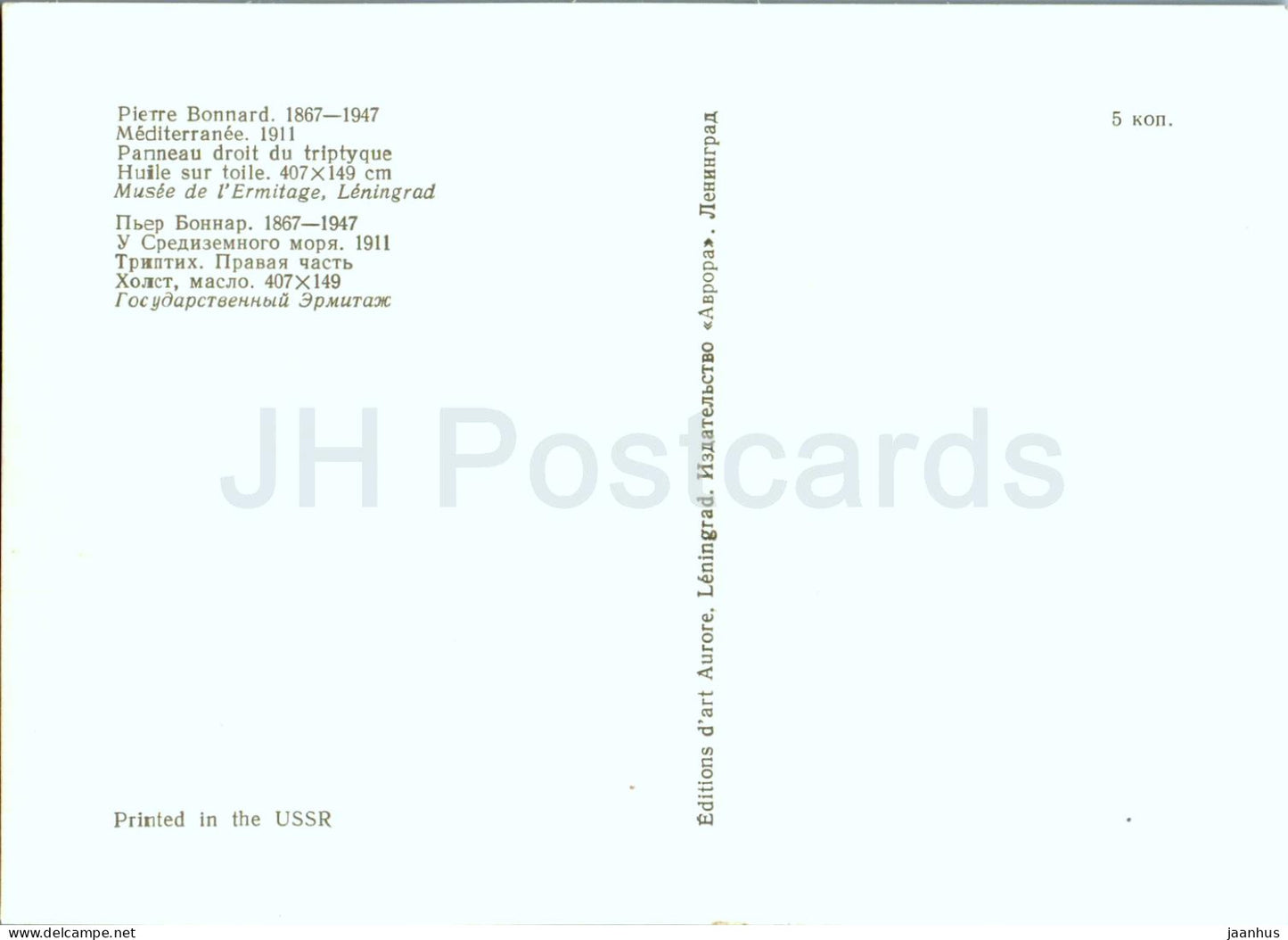 tableau de Pierre Bonnard - Au bord de la Méditerranée Côté droit du triptyque - Art français - 1977 - Russie URSS - inutilisé