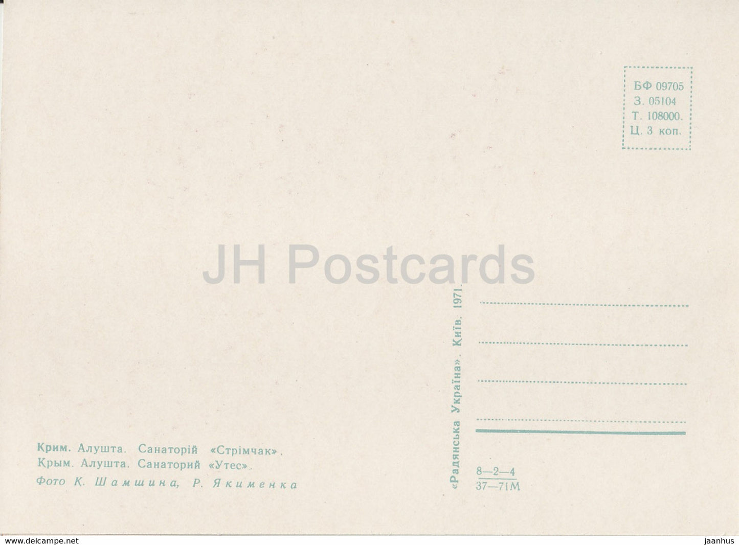 Aluschta – Sanatorium Utyes (Klippe) – Krim – 1971 – Ukraine UdSSR – unbenutzt