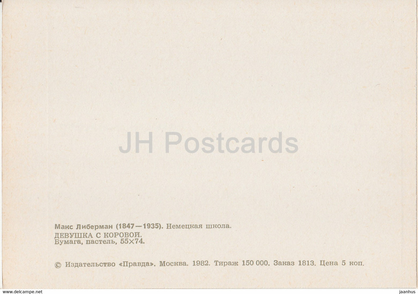 peinture de Max Liebermann - Fille avec vache - Art allemand - 1982 - Russie URSS - inutilisé